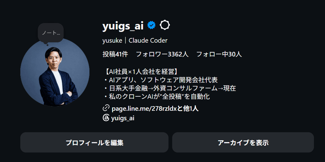 Instagram @yuigs_ai